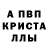 A PVP кристаллы akoebel