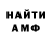 АМФЕТАМИН Premium NADVooDoo