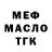 Бутират GHB TEMO KZ
