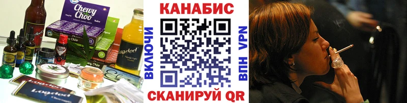 Еда ТГК конопля  Валдай 