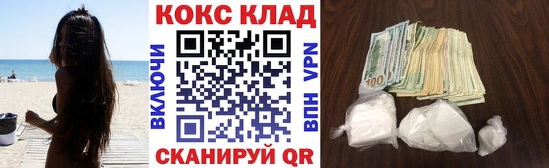 Кокаин 97%  Валдай 
