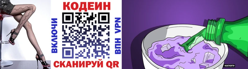 Кодеин Purple Drank  площадка состав  Валдай 