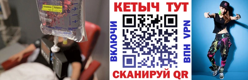 Кетамин ketamine купить наркоту Валдай