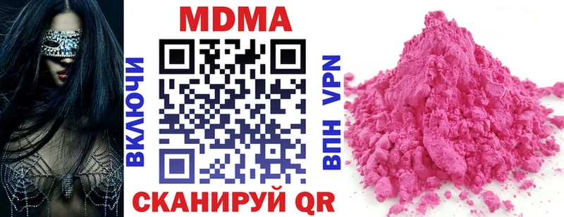 МДМА молли  где можно купить   MEGA ТОР  Валдай 