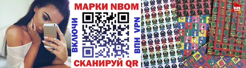 Марки NBOMe 1,5мг ОМГ ОМГ зеркало Валдай